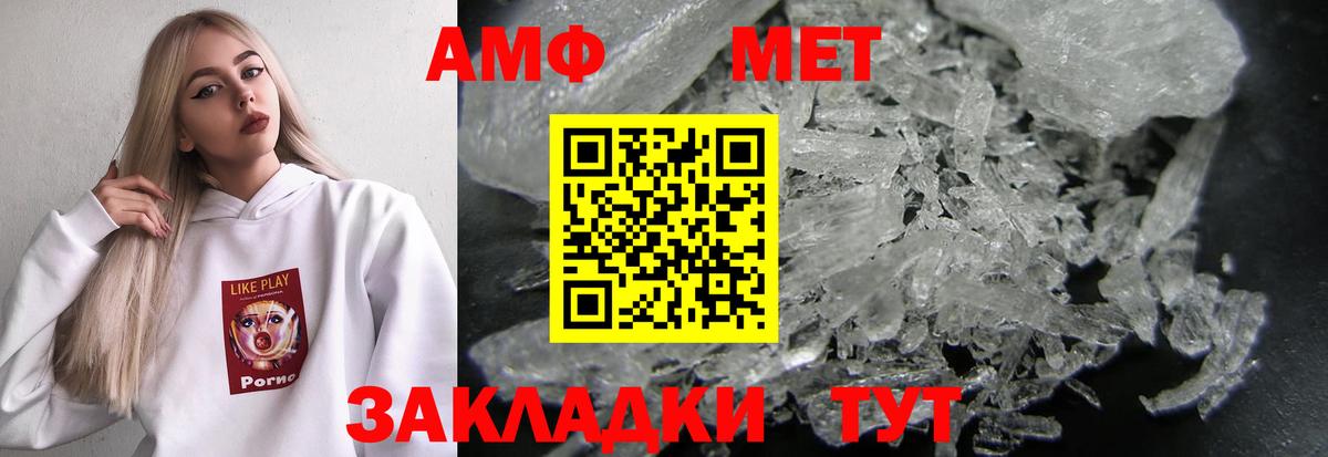 Отрадный  Амфетамин  АМФ  Вход с VPN  АМФ VHQ 