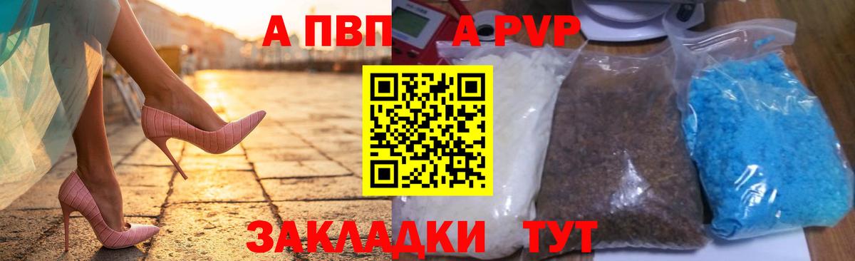 Alpha-PVP Соль Отрадный