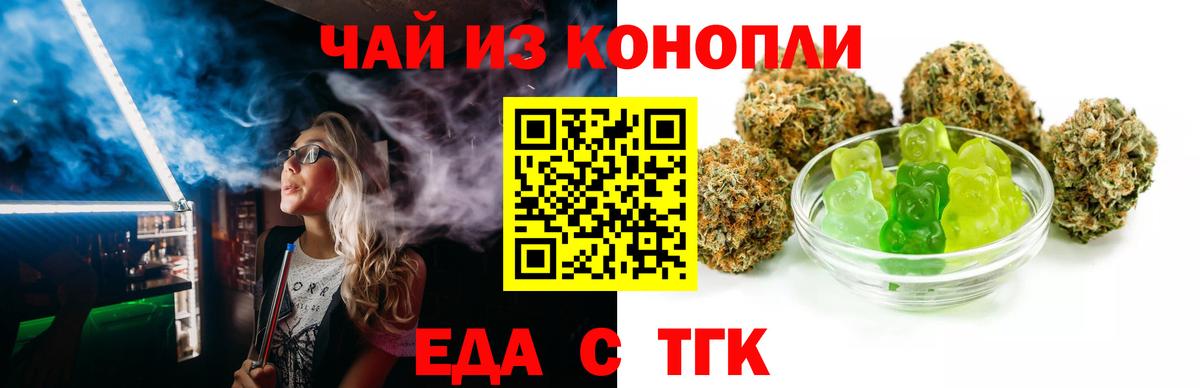 Отрадный  Canna-Cookies конопля  Вход с VPN 