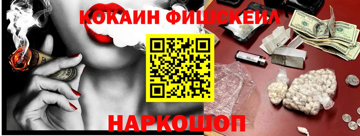 КОКАИН Columbia  КОКАИН Перу  Отрадный  Вход с VPN 