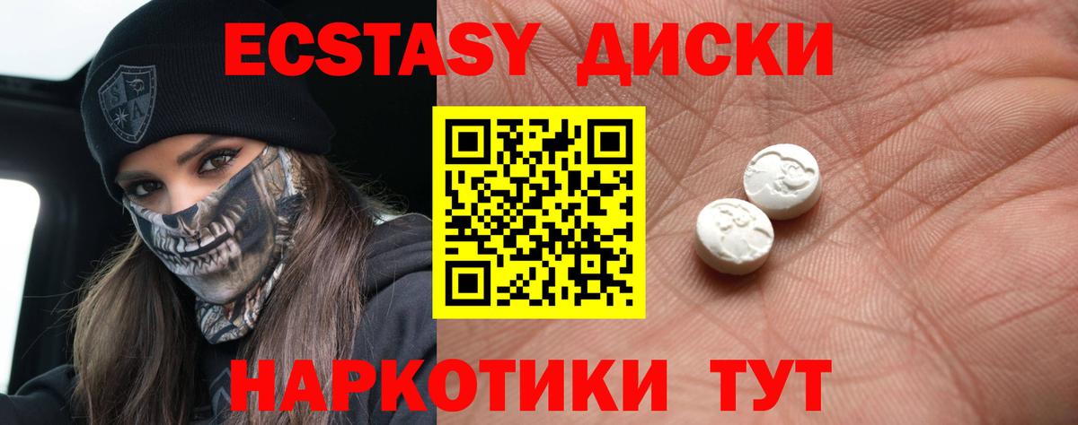 Отрадный  Ecstasy  ЭКСТАЗИ DUBAI  Вход с VPN  Экстази 300 mg 