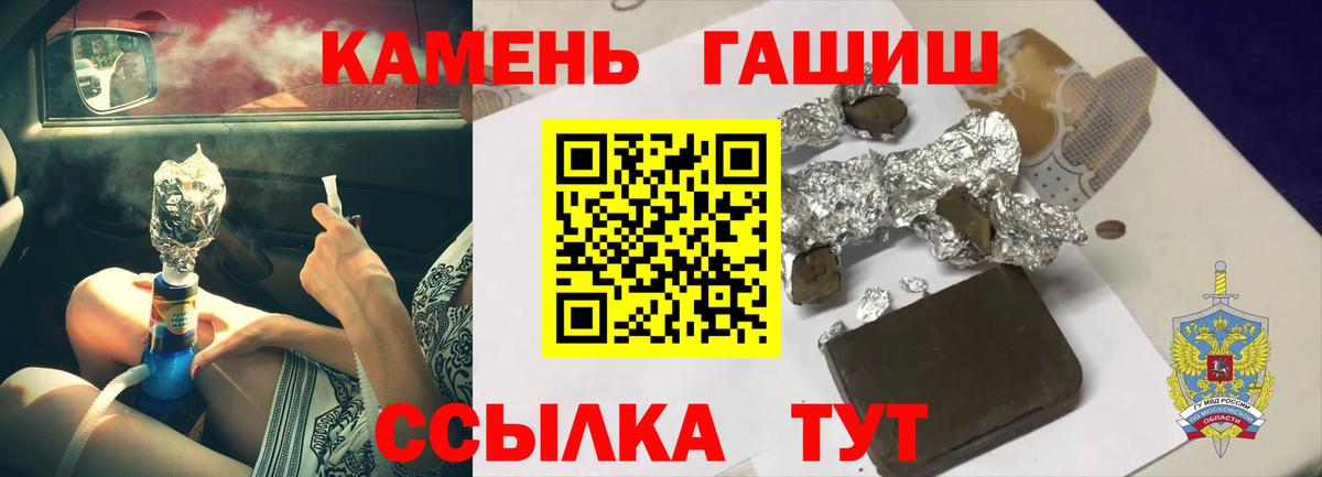 ГАШИШ VHQ  Вход с VPN  Отрадный 
