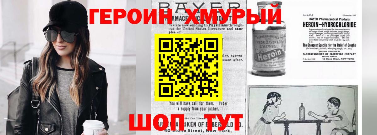 Героин Афган  Вход с VPN  Отрадный 