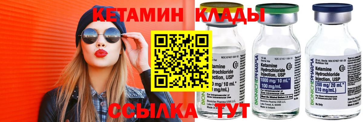 Кетамин ketamine  Вход с VPN  Отрадный 