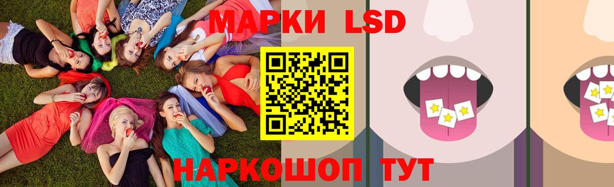 ЛСД экстази ecstasy Отрадный
