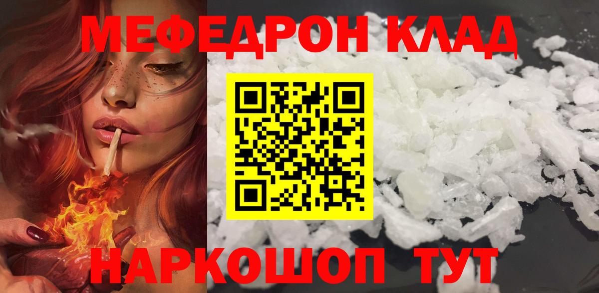 МЕФ мука Отрадный