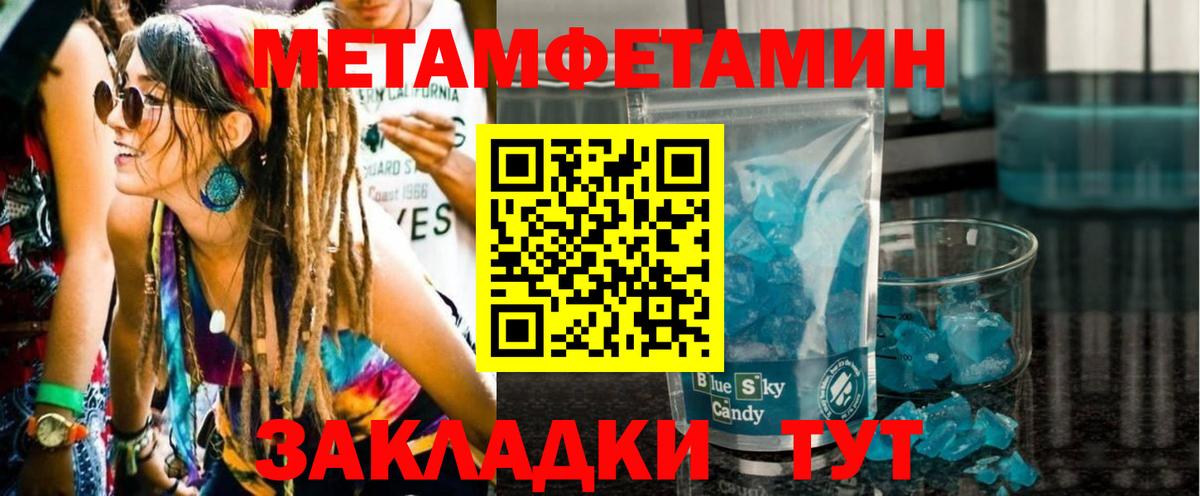 Отрадный  Метамфетамин  Вход с VPN  Метамфетамин Methamphetamine 