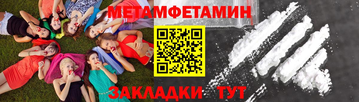 Метамфетамин мет Отрадный