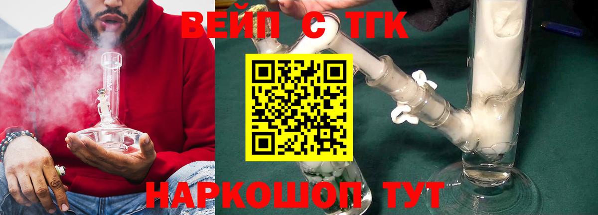 где продают наркотики  Вход с VPN  Отрадный  Дистиллят ТГК вейп с тгк 