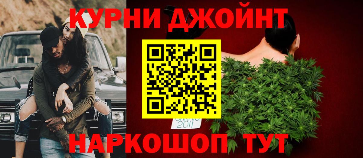 Бошки Шишки планчик  Канабис индика  Вход с VPN  Отрадный 